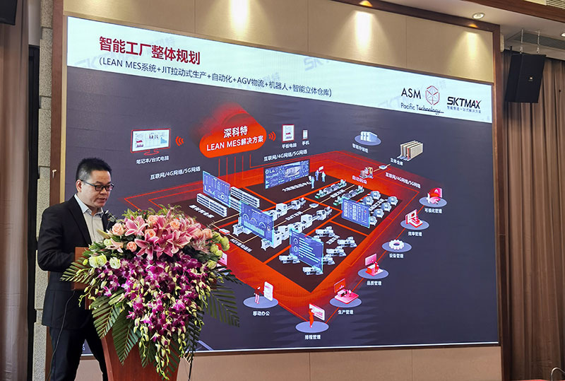 深科特出席“智造2025，數(shù)字化轉型交流會”