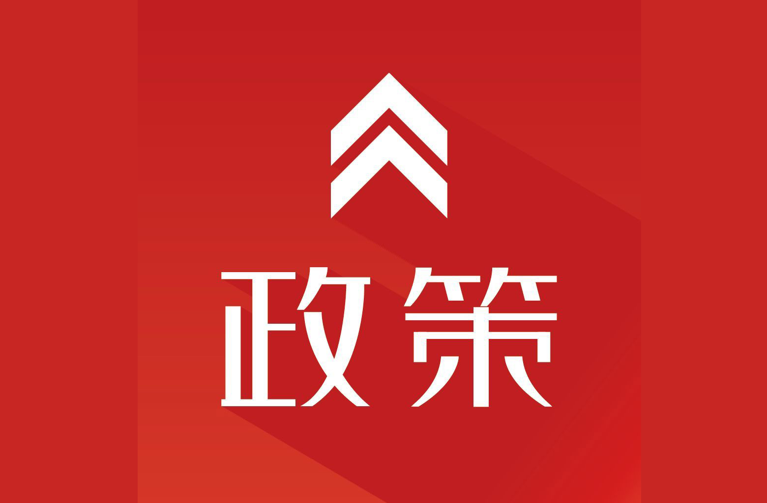 通知｜廣東省工業和信息化廳關于開展2022年省級促進經濟高質量發展專項資金制造業數字化轉型標桿示范項目入庫儲備的通知