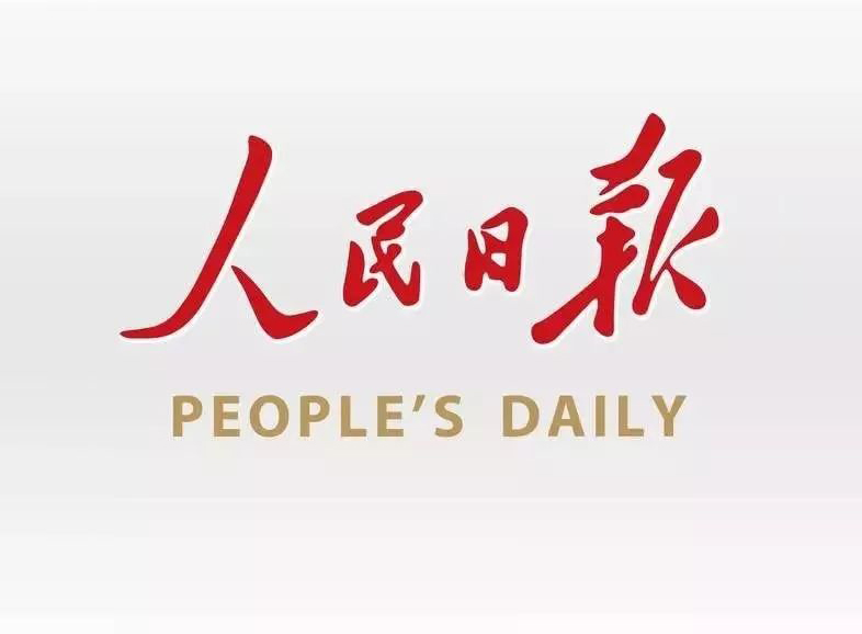 人民日報：制造業數字化轉型步伐加快