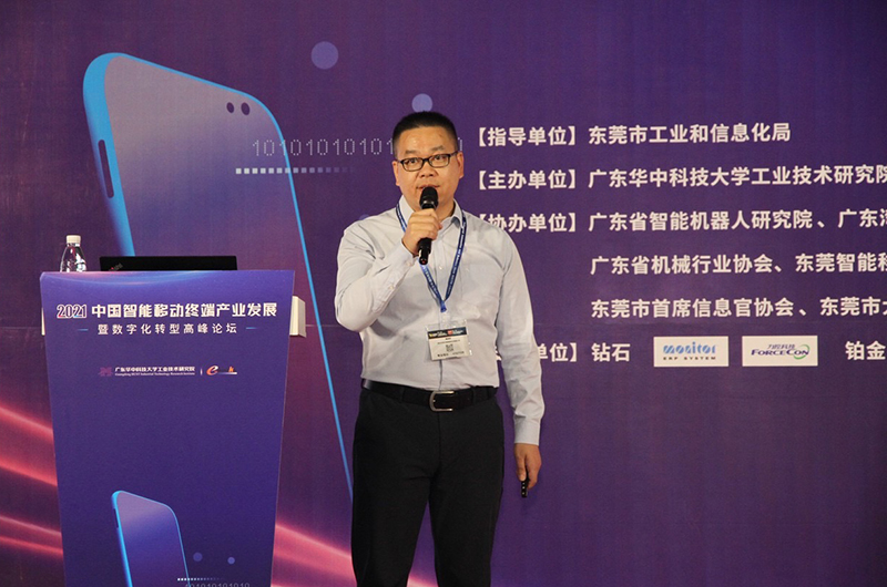 深科特應邀出席2021數(shù)字化轉型高峰論壇