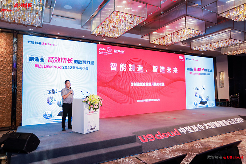 深科特攜手用友集團一起見證中國力量！
