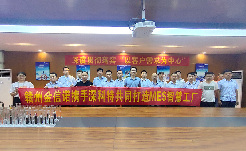 金信諾借助深科特LEAN MES系統構建數字化工廠核心引擎