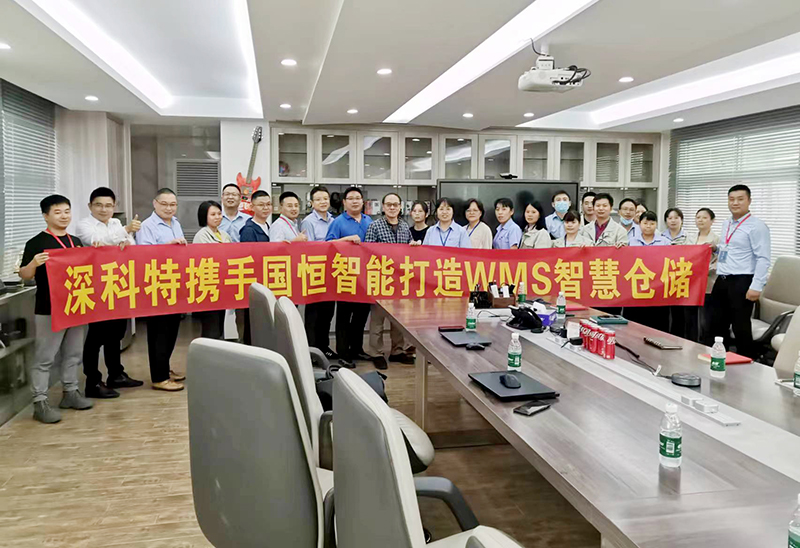 深科特攜手國恒智能開啟WMS智能倉儲數字化升級