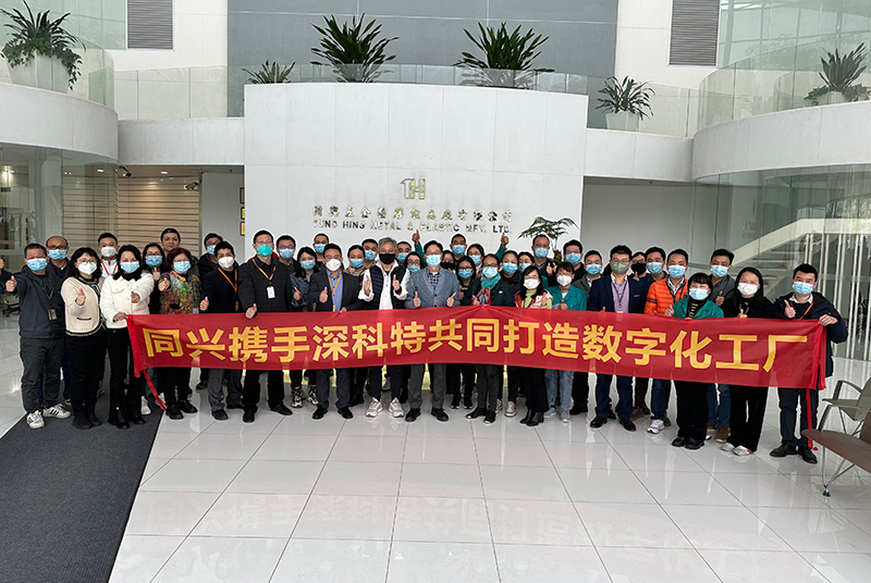 同興集團借力深科特MES提升企業競爭力，奠定數字化工廠基石