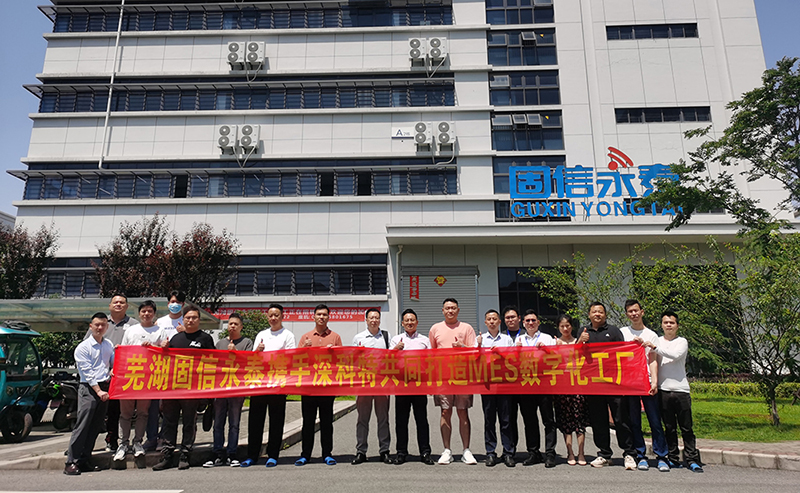 深科特為中興資本-固信永泰打造MES數字化工廠