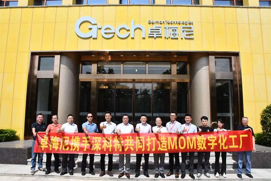 深科特為卓梅尼構建MOM數字化工廠，圍繞降本增效全面發力