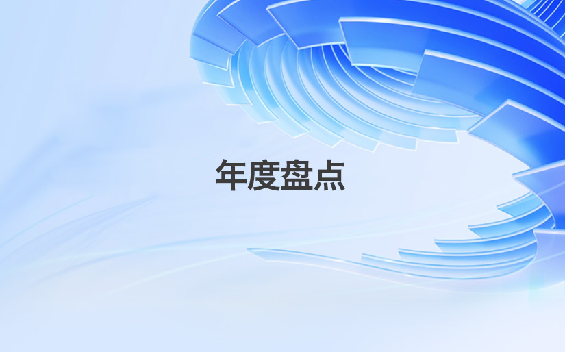 年終大盤點|深科特持續(xù)突飛猛進，同比2022年業(yè)績增長80%