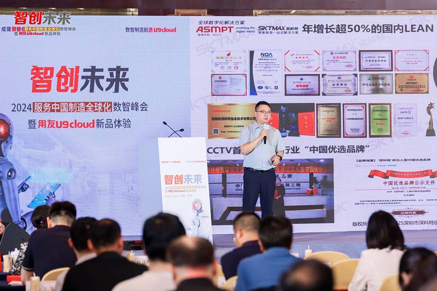 深科特在南京分享LEAN MES，助力制造企業全球布局