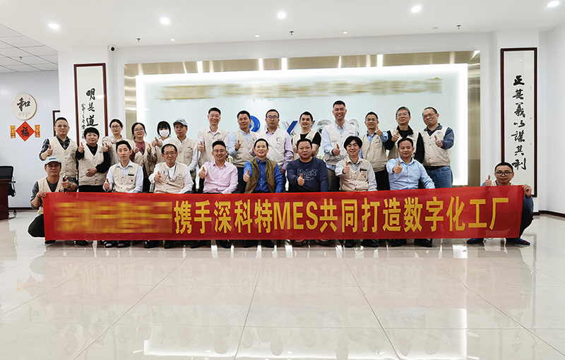 深科特為深圳某電子公司打造MES數字化工廠