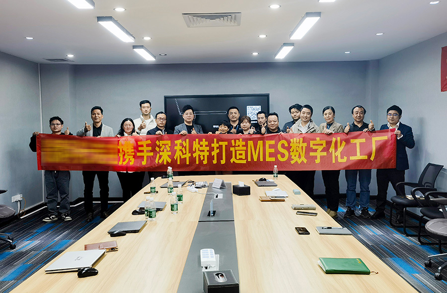 深科特為東莞某光電公司打造MES數字化工廠