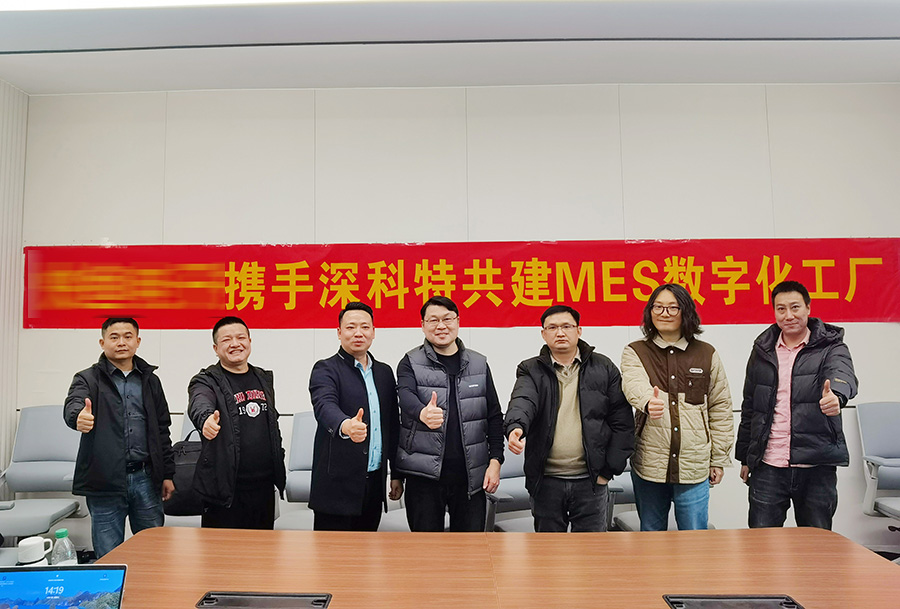 深科特為昆山某電子公司打造MES數字化工廠