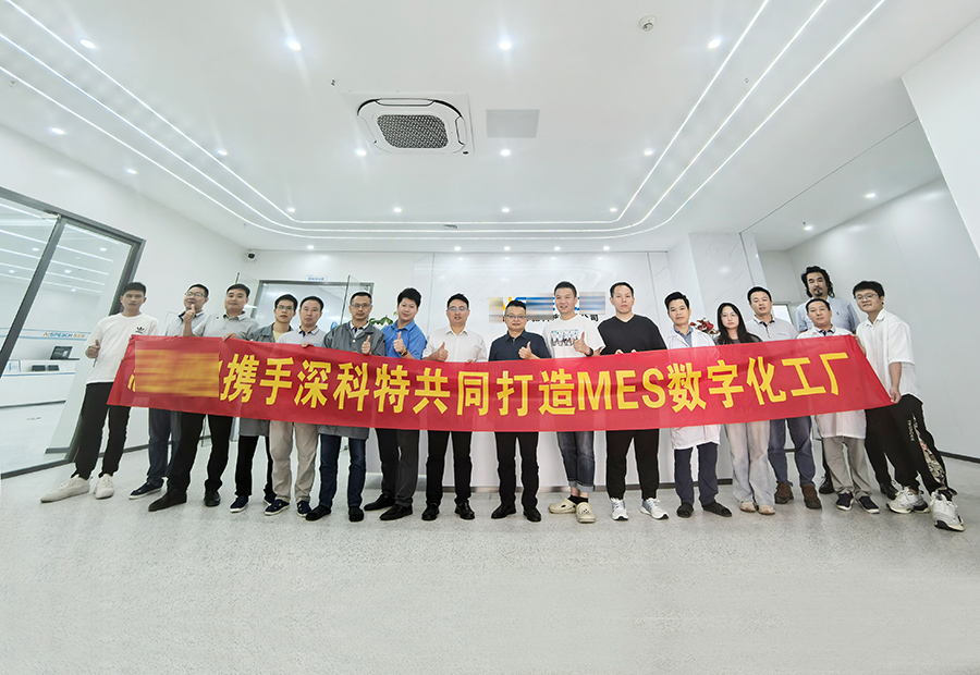 深科特為人工智能技術專家-某科技股份公司打造MES數字化工廠