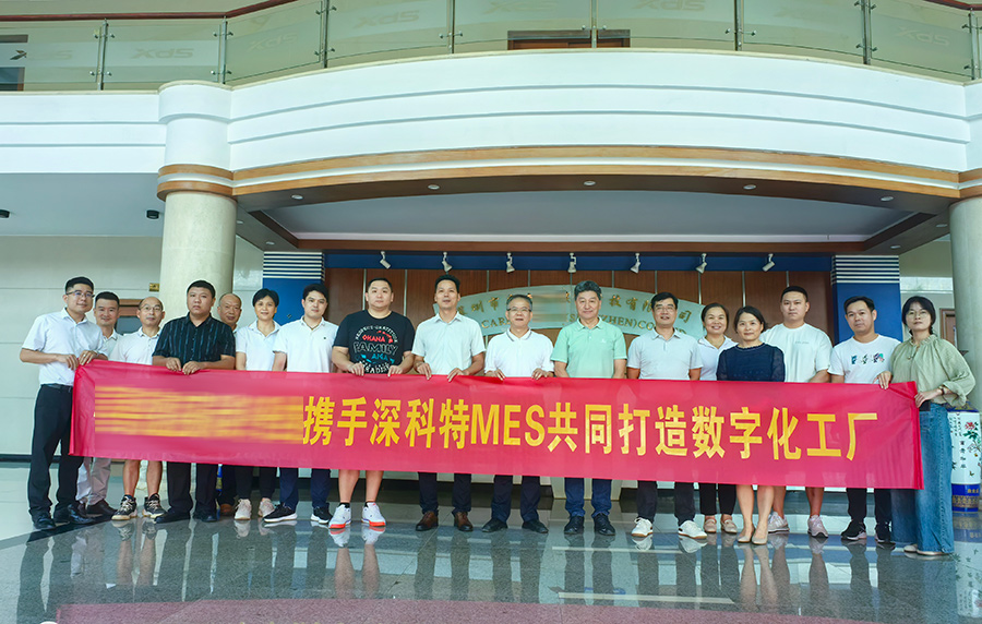 深科特為自行車領頭羊-深圳某公司打造MES數字化工廠