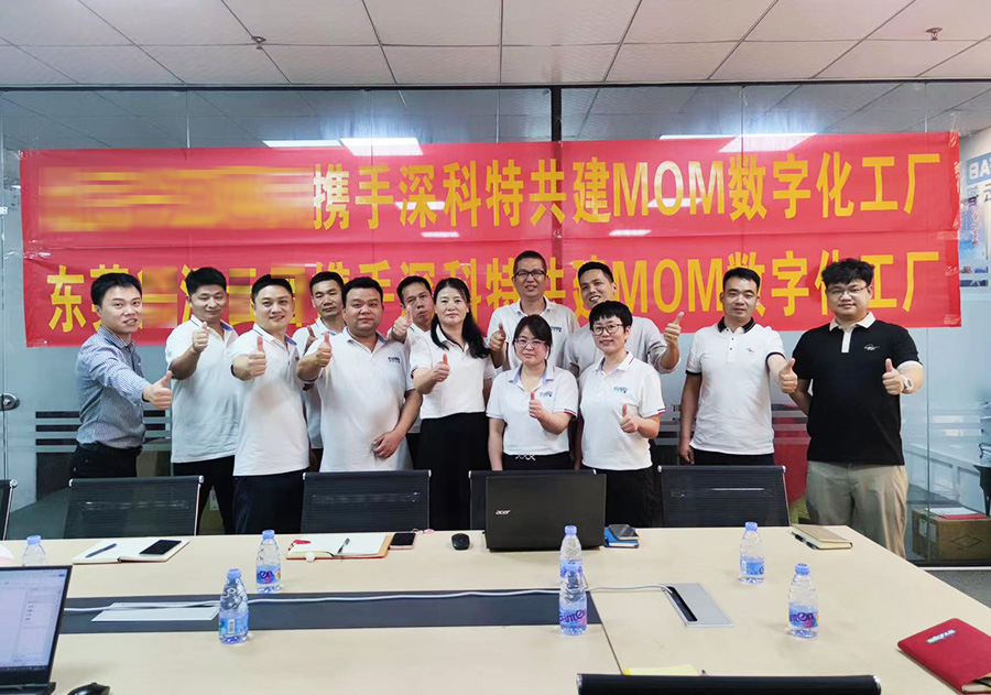 深科特為北京XXXX兩個制造基地打造MOM數字化工廠