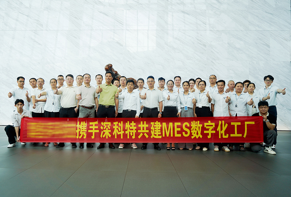 深科特為某豪華汽車零配件企業(yè)打造MES數(shù)字化工廠