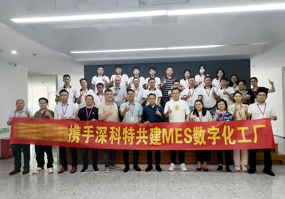 深科特助力東莞某精密硅膠制造企業(yè)MES數(shù)字化工廠轉型！