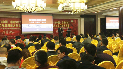 SMT學術與應用技術年會，深科特與你一起共書企業傳奇