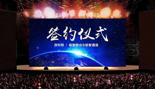 簽約|深科特簽約深圳極智聯合,開啟數字化工廠之旅