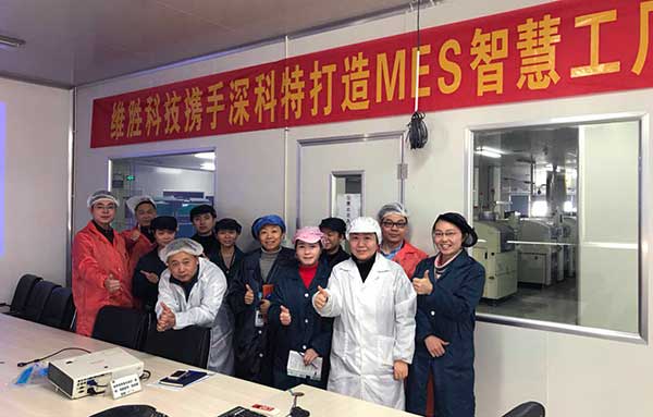 深科特簽約維勝科技 | 思全局、抓MES、謀智造、促發展