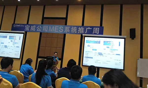美資500強企業寶威亞太舉辦深科特MES培訓